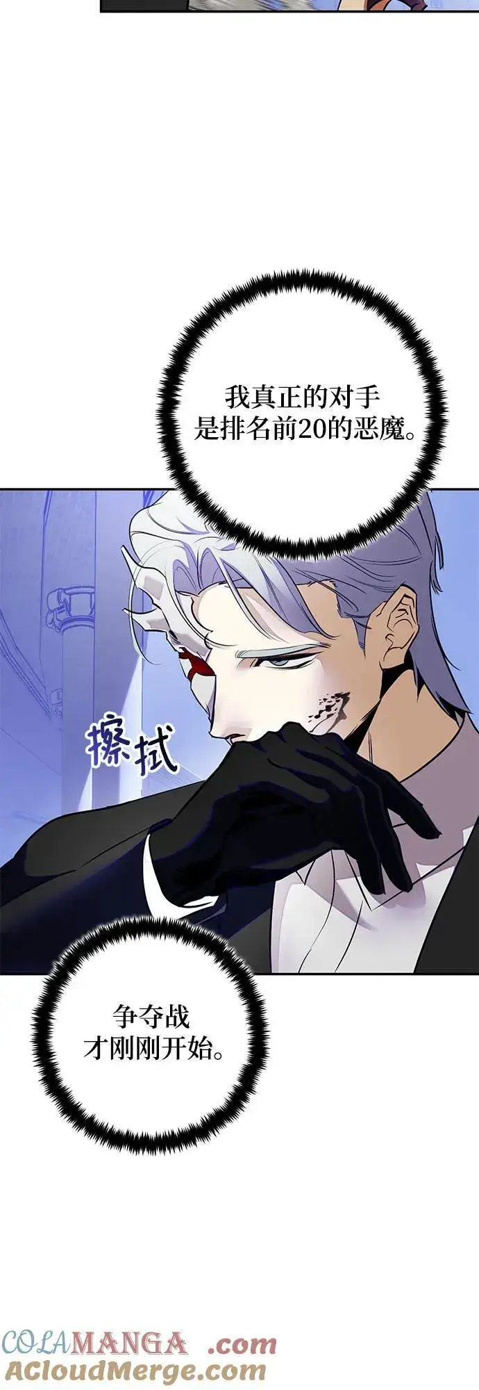 漫画《重生最强玩家》[第188话] 争夺战（3）第19张图