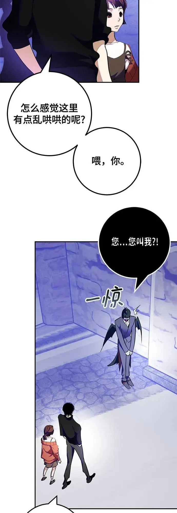 漫画《重生最强玩家》[第188话] 争夺战（3）第23张图