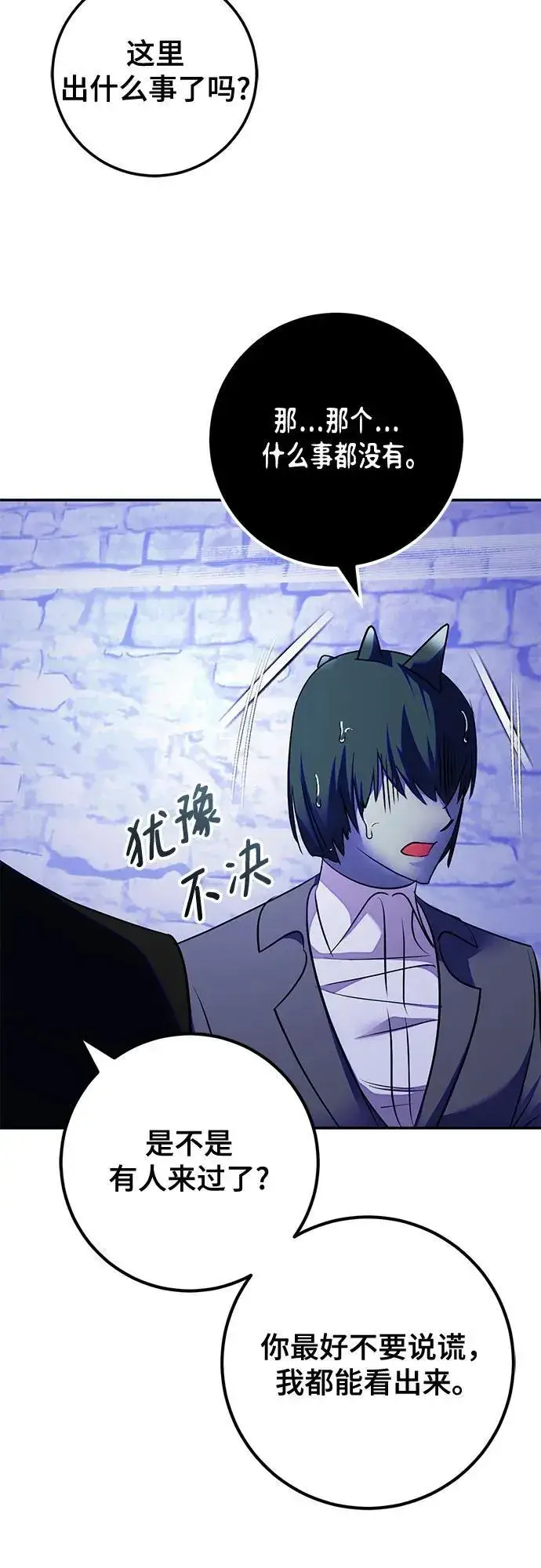 漫画《重生最强玩家》[第188话] 争夺战（3）第24张图