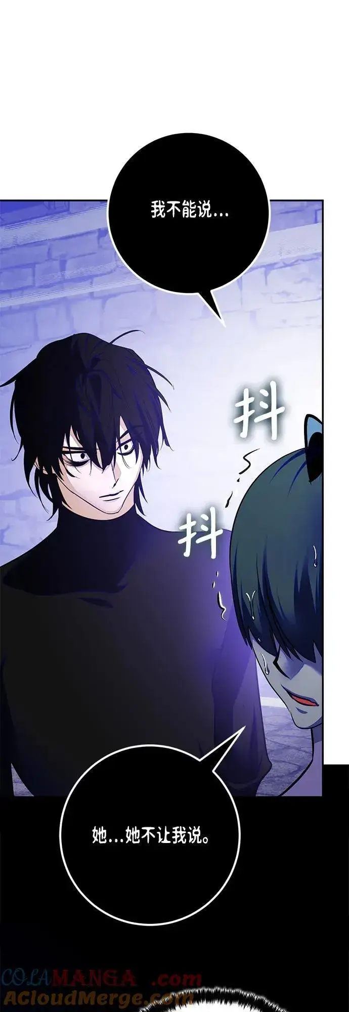 漫画《重生最强玩家》[第188话] 争夺战（3）第25张图