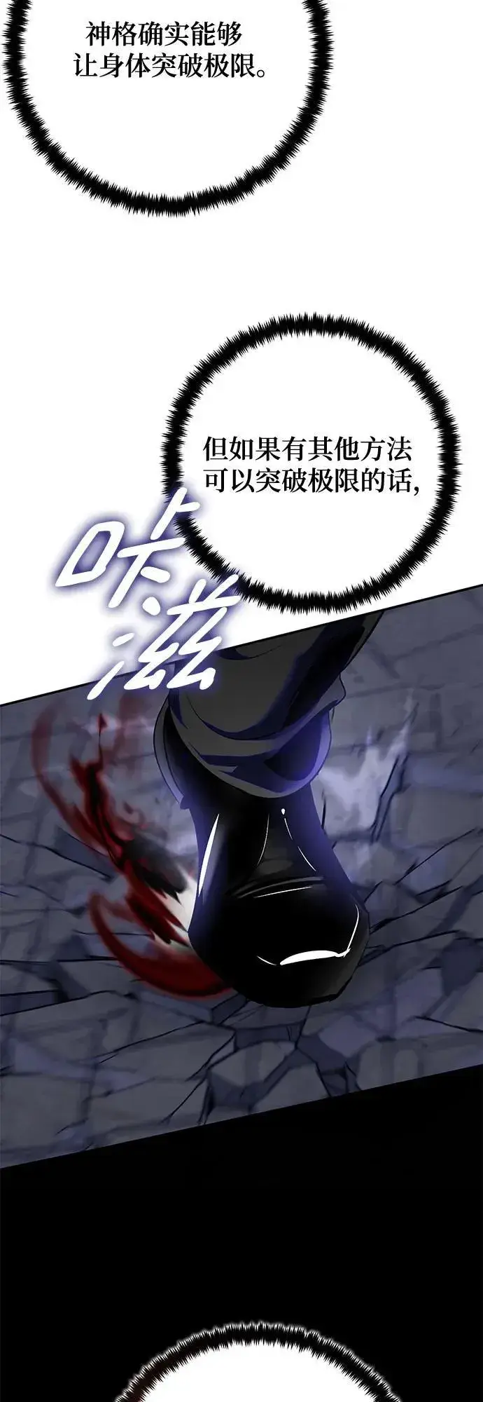 漫画《重生最强玩家》[第188话] 争夺战（3）第3张图