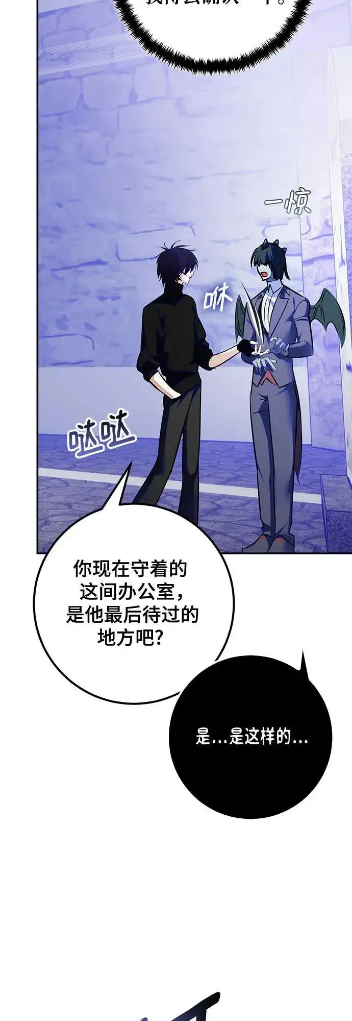 漫画《重生最强玩家》[第188话] 争夺战（3）第30张图