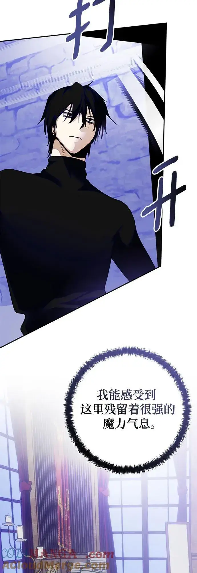 漫画《重生最强玩家》[第188话] 争夺战（3）第31张图