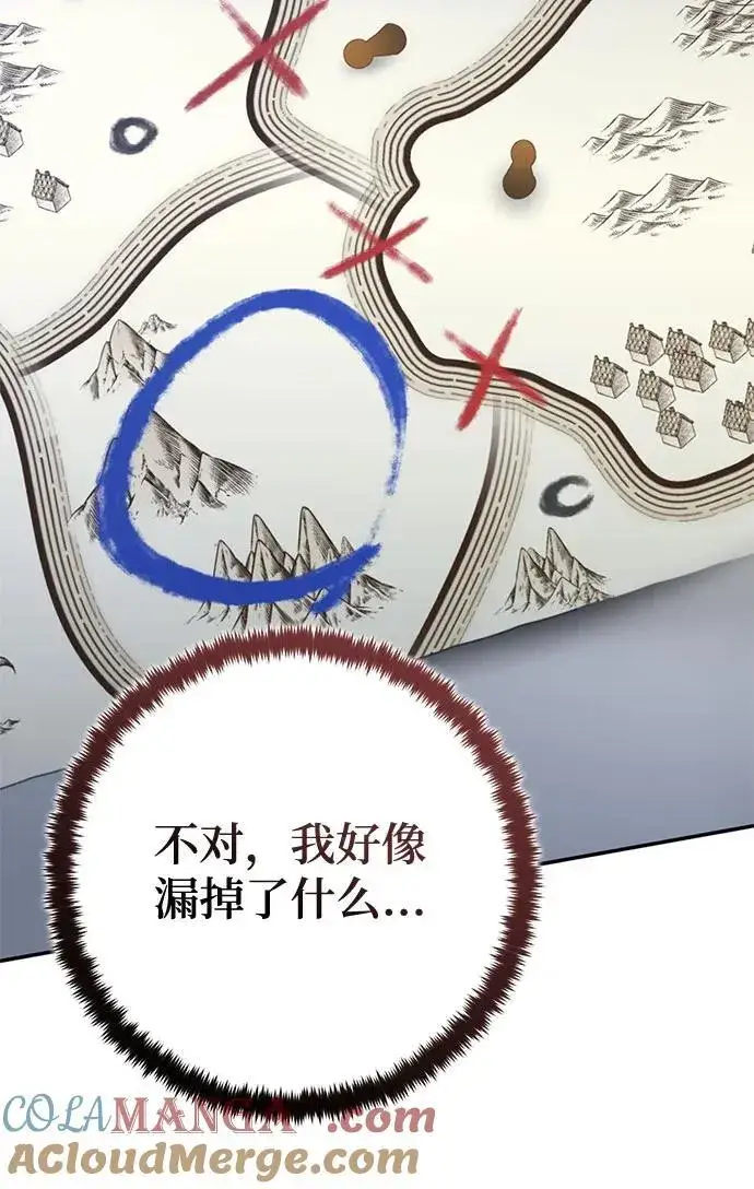 漫画《重生最强玩家》[第188话] 争夺战（3）第34张图