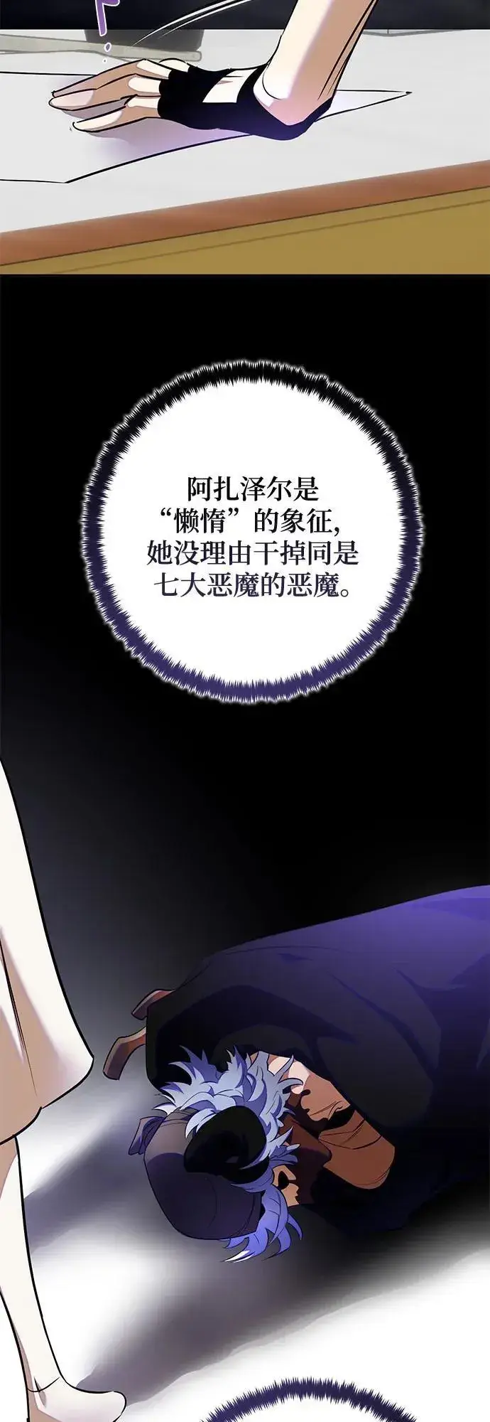 漫画《重生最强玩家》[第188话] 争夺战（3）第38张图