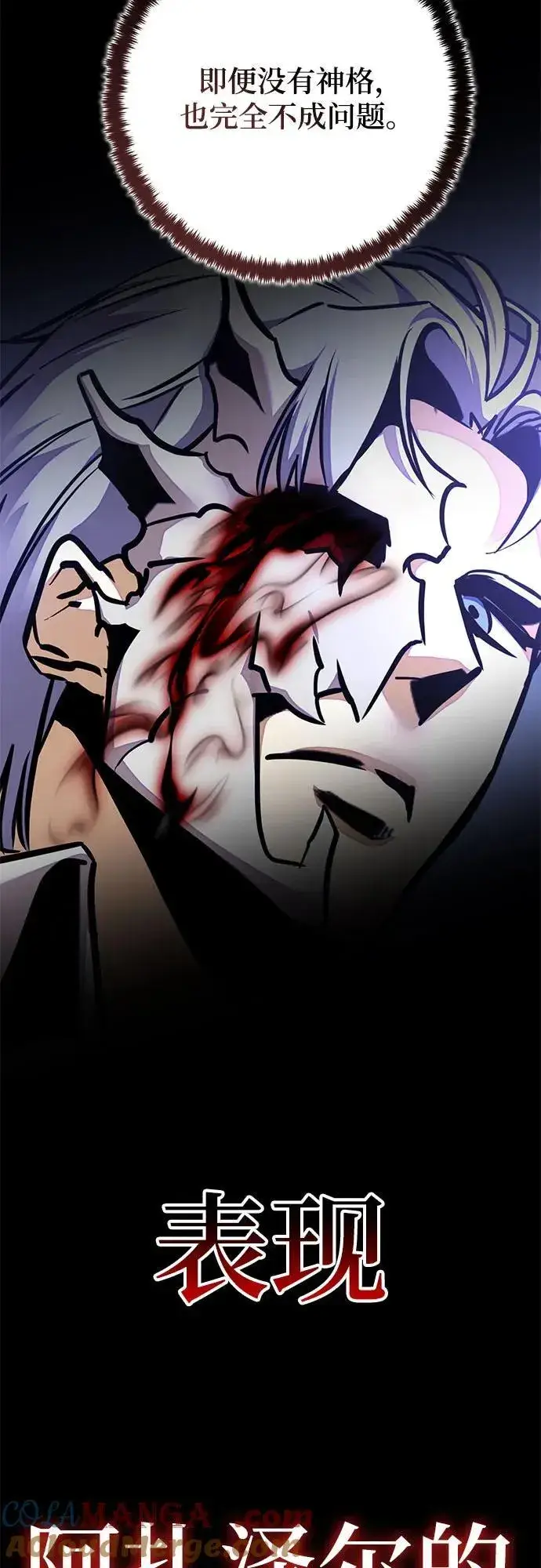 漫画《重生最强玩家》[第188话] 争夺战（3）第4张图