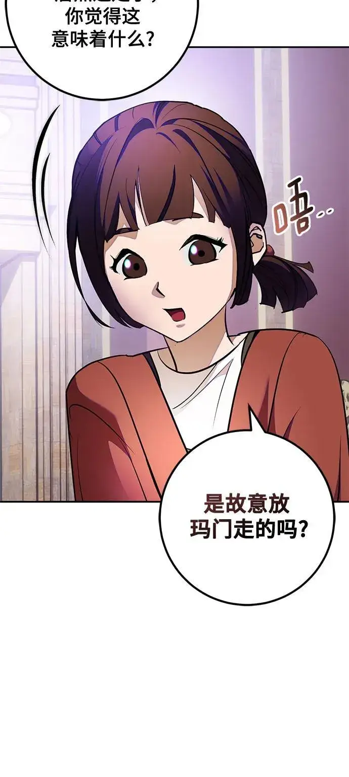 漫画《重生最强玩家》[第188话] 争夺战（3）第41张图