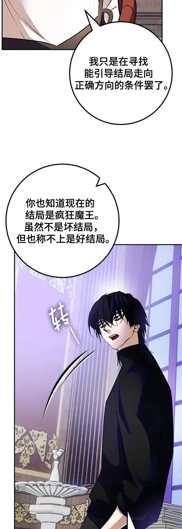 漫画《重生最强玩家》[第188话] 争夺战（3）第45张图
