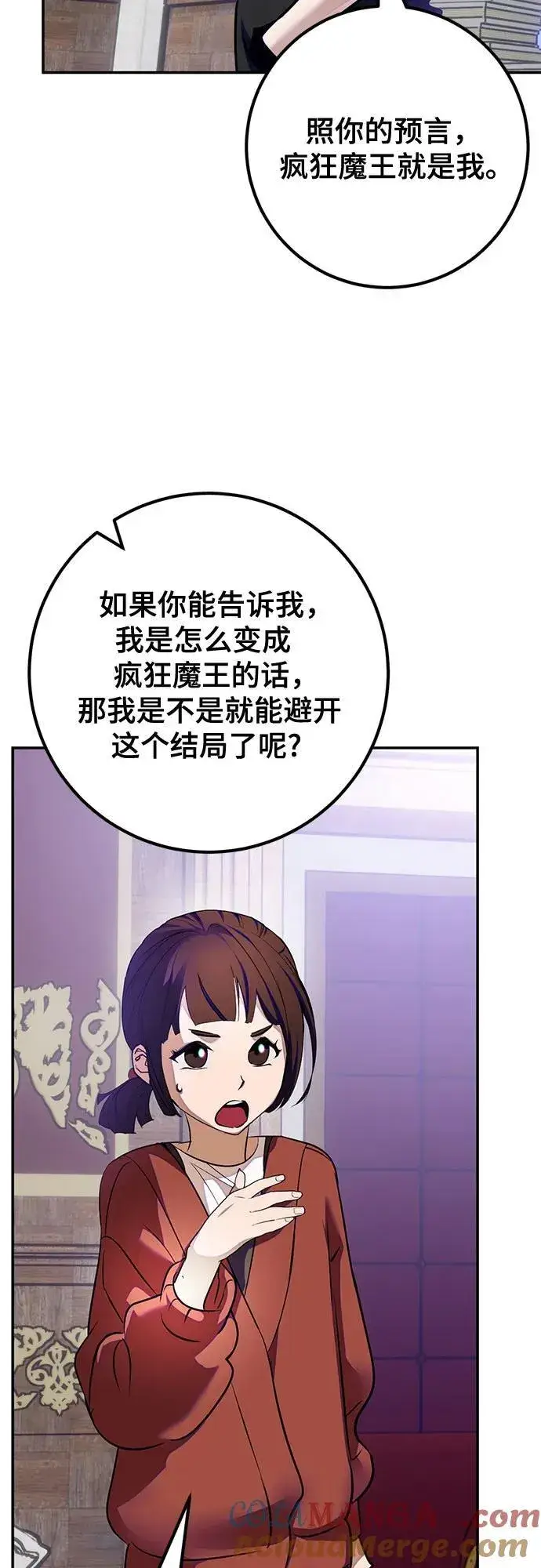漫画《重生最强玩家》[第188话] 争夺战（3）第46张图