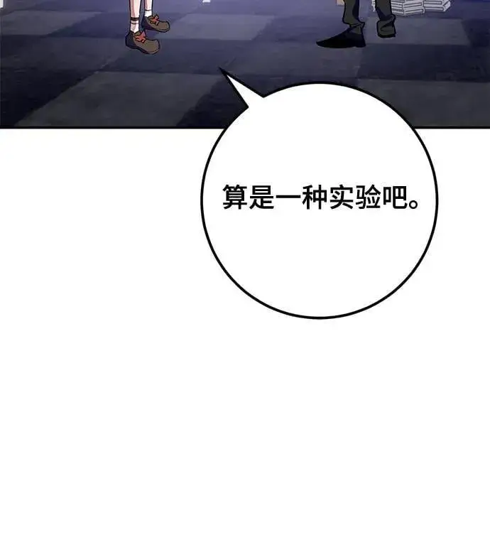 漫画《重生最强玩家》[第188话] 争夺战（3）第48张图