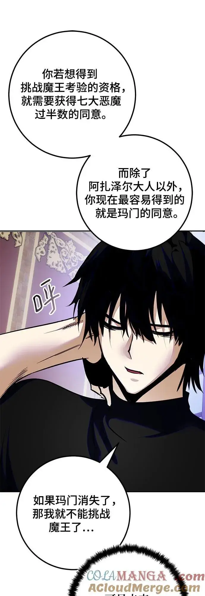 漫画《重生最强玩家》[第188话] 争夺战（3）第49张图
