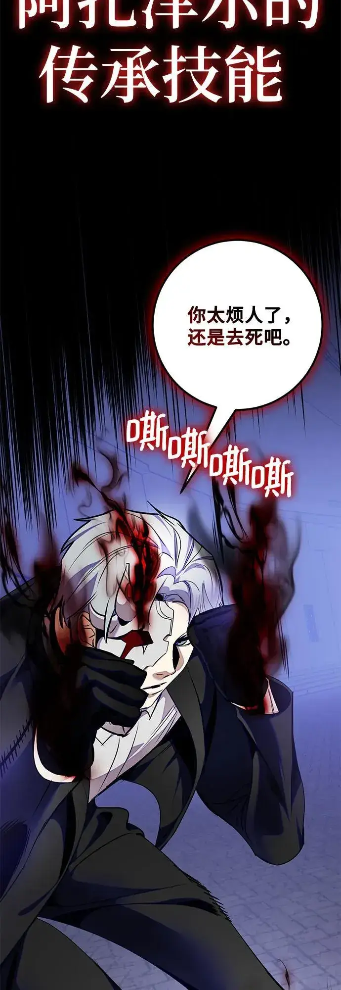 漫画《重生最强玩家》[第188话] 争夺战（3）第5张图