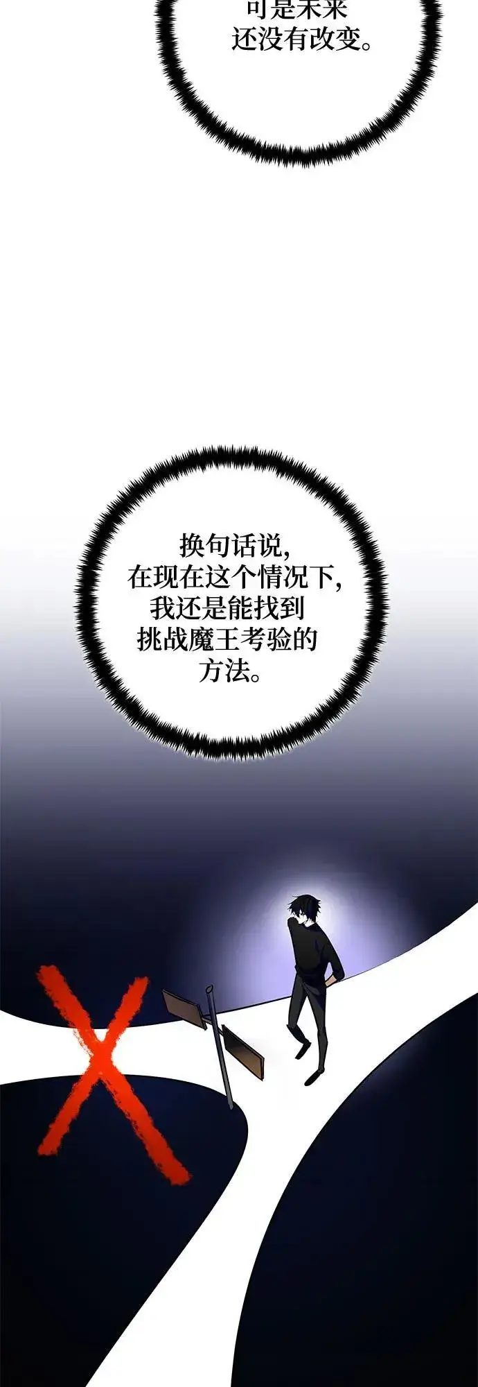 漫画《重生最强玩家》[第188话] 争夺战（3）第50张图