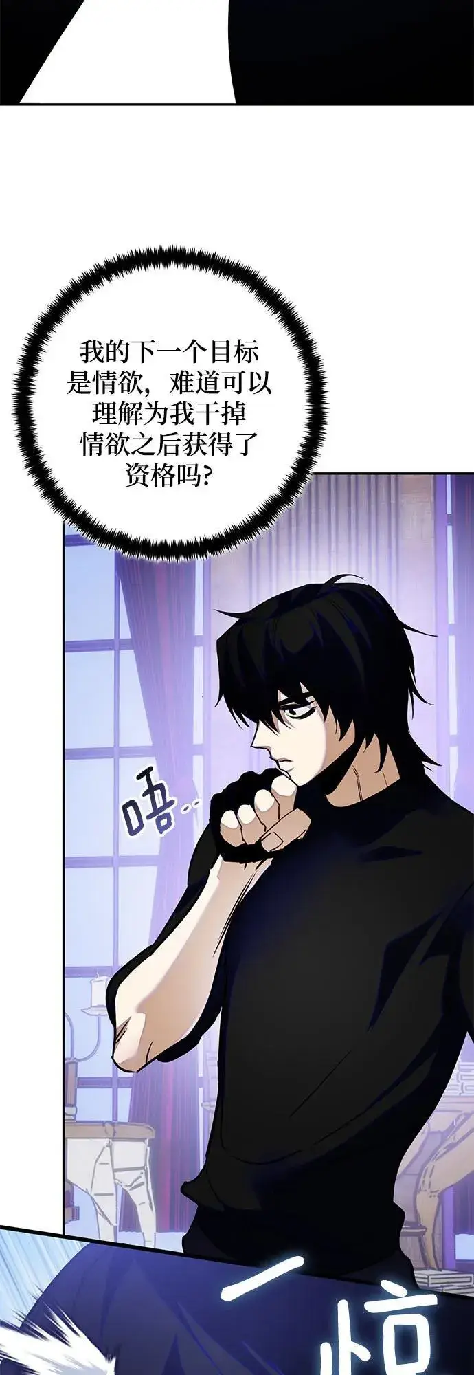 漫画《重生最强玩家》[第188话] 争夺战（3）第51张图