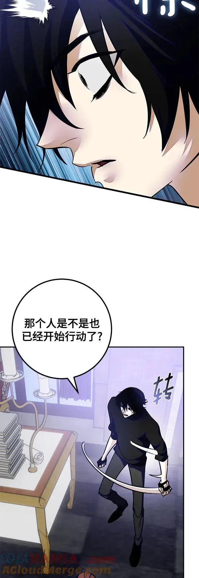 漫画《重生最强玩家》[第188话] 争夺战（3）第52张图