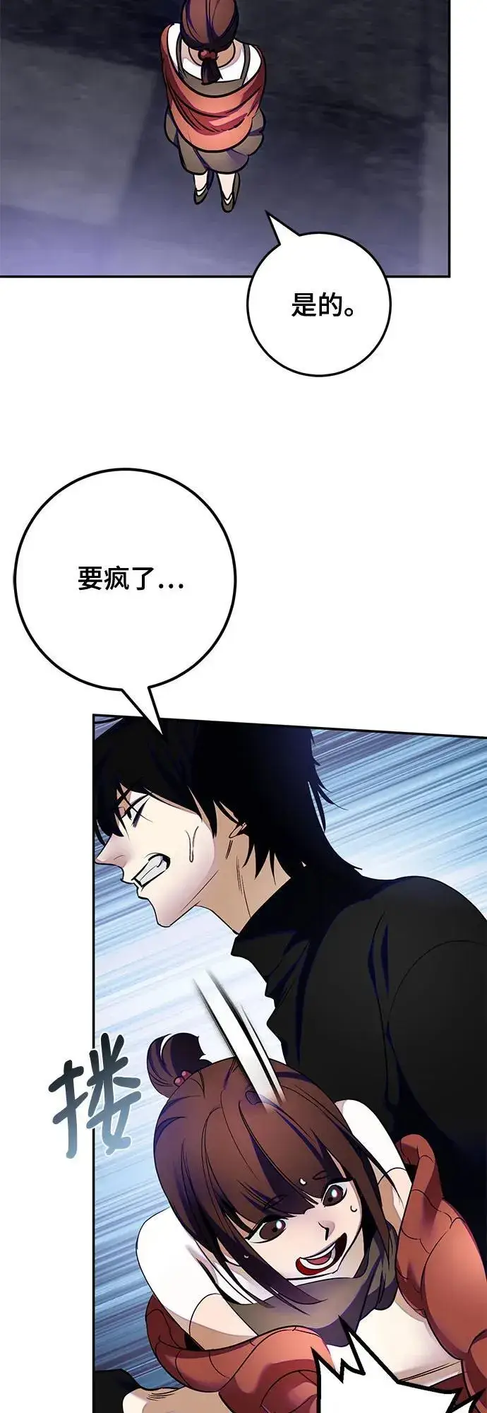漫画《重生最强玩家》[第188话] 争夺战（3）第53张图