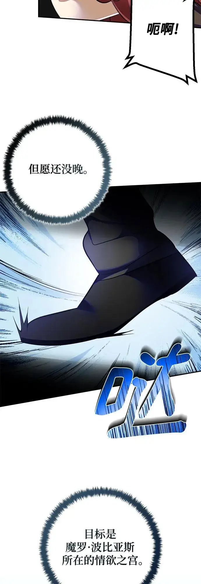 漫画《重生最强玩家》[第188话] 争夺战（3）第54张图