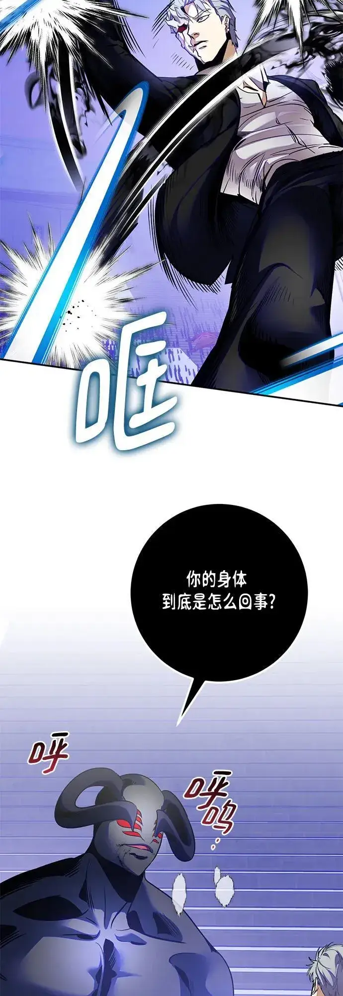 漫画《重生最强玩家》[第188话] 争夺战（3）第57张图