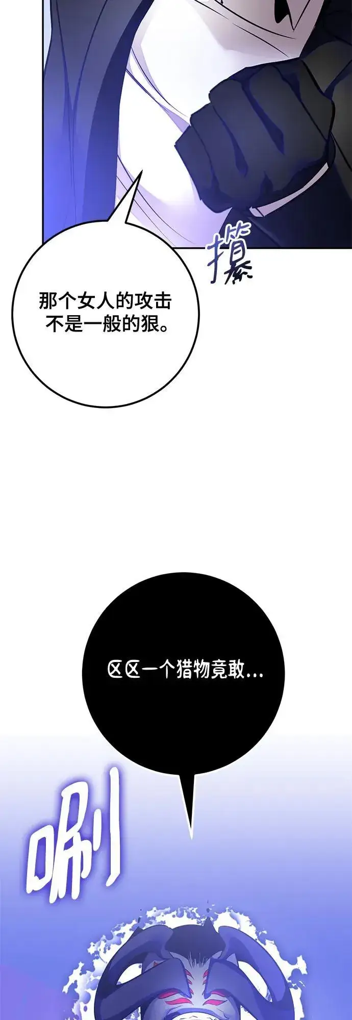 漫画《重生最强玩家》[第188话] 争夺战（3）第59张图