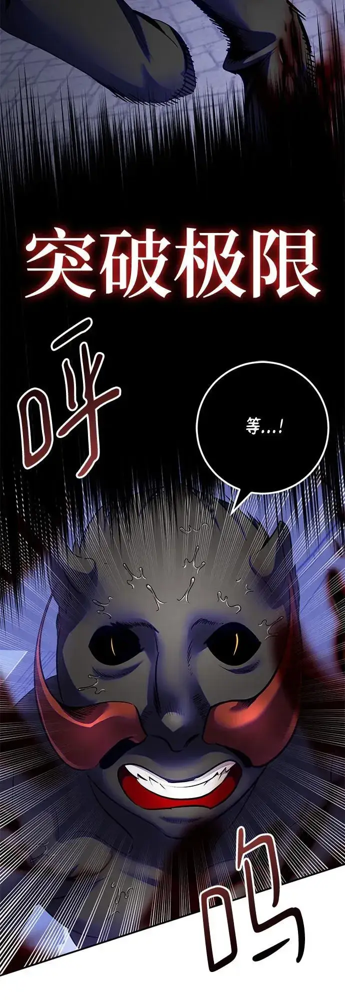 漫画《重生最强玩家》[第188话] 争夺战（3）第6张图