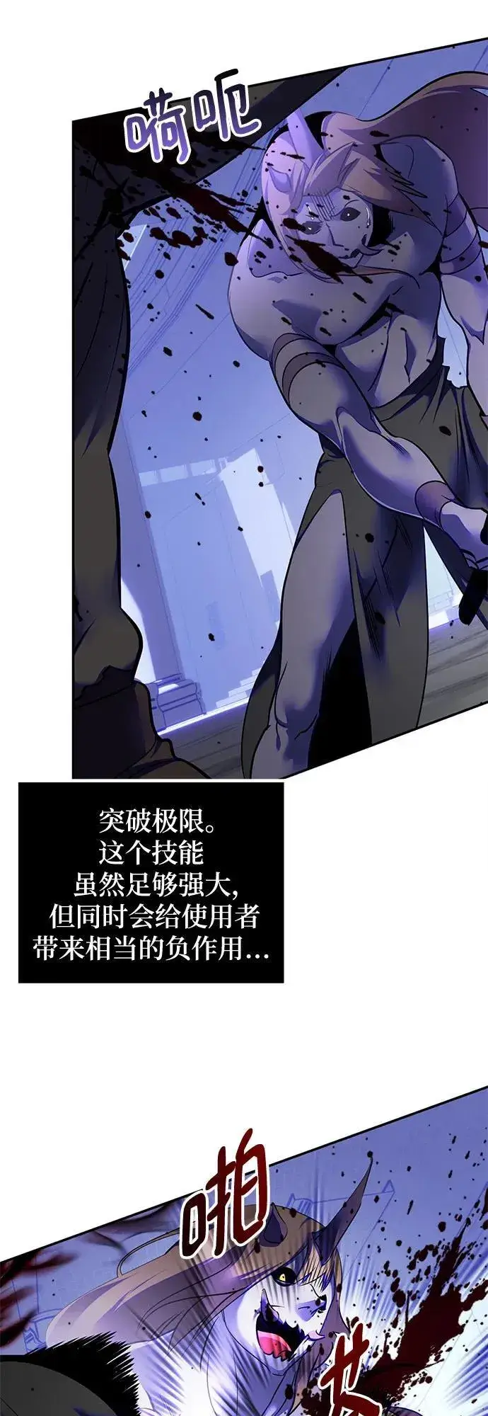 漫画《重生最强玩家》[第188话] 争夺战（3）第8张图
