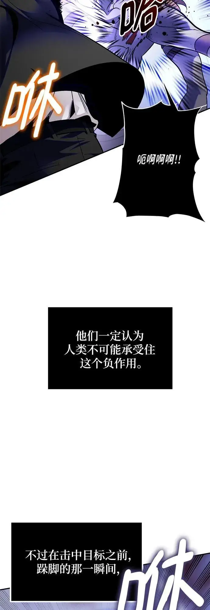 漫画《重生最强玩家》[第188话] 争夺战（3）第9张图