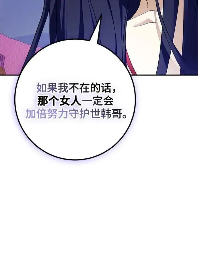 漫画《重生最强玩家》[第190话] 钥匙的考验（2）第10张图