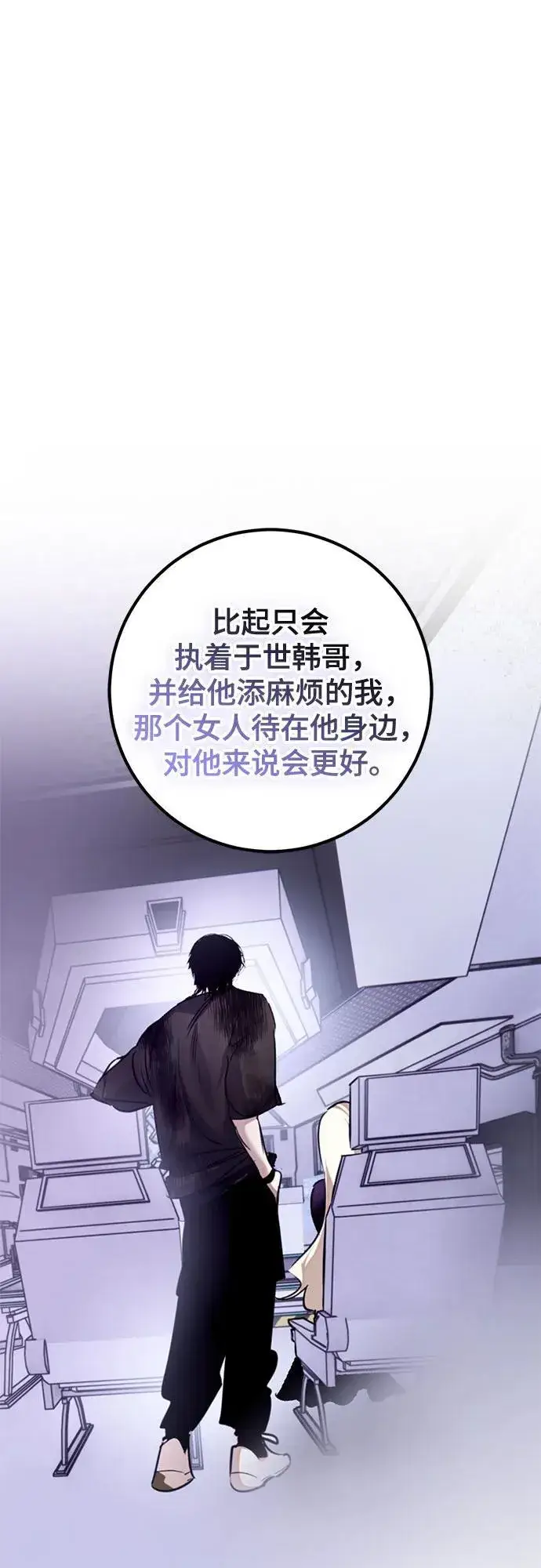 漫画《重生最强玩家》[第190话] 钥匙的考验（2）第11张图