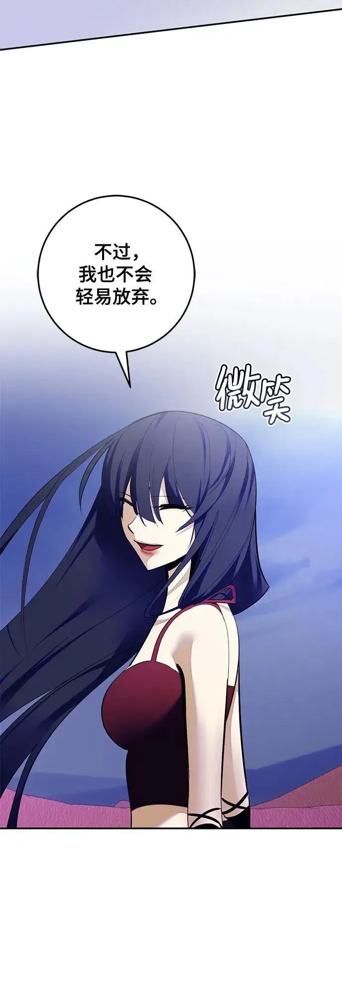 漫画《重生最强玩家》[第190话] 钥匙的考验（2）第12张图