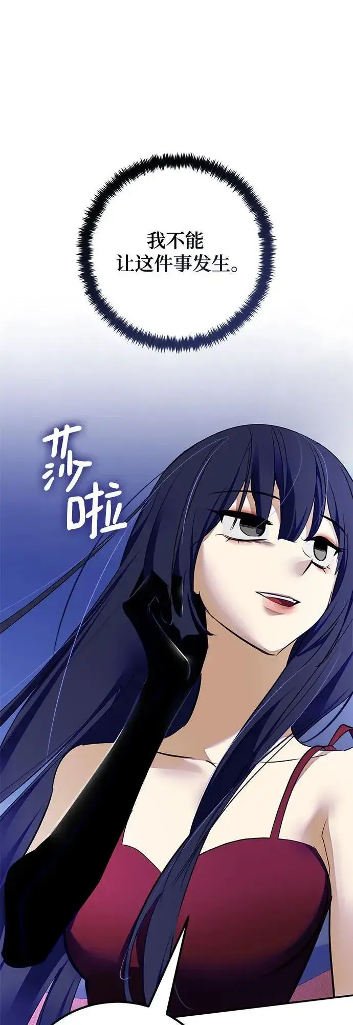 漫画《重生最强玩家》[第190话] 钥匙的考验（2）第14张图