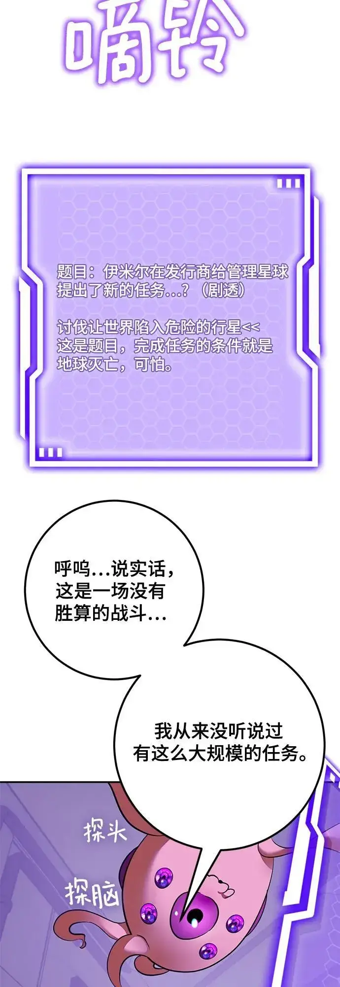 漫画《重生最强玩家》[第190话] 钥匙的考验（2）第16张图