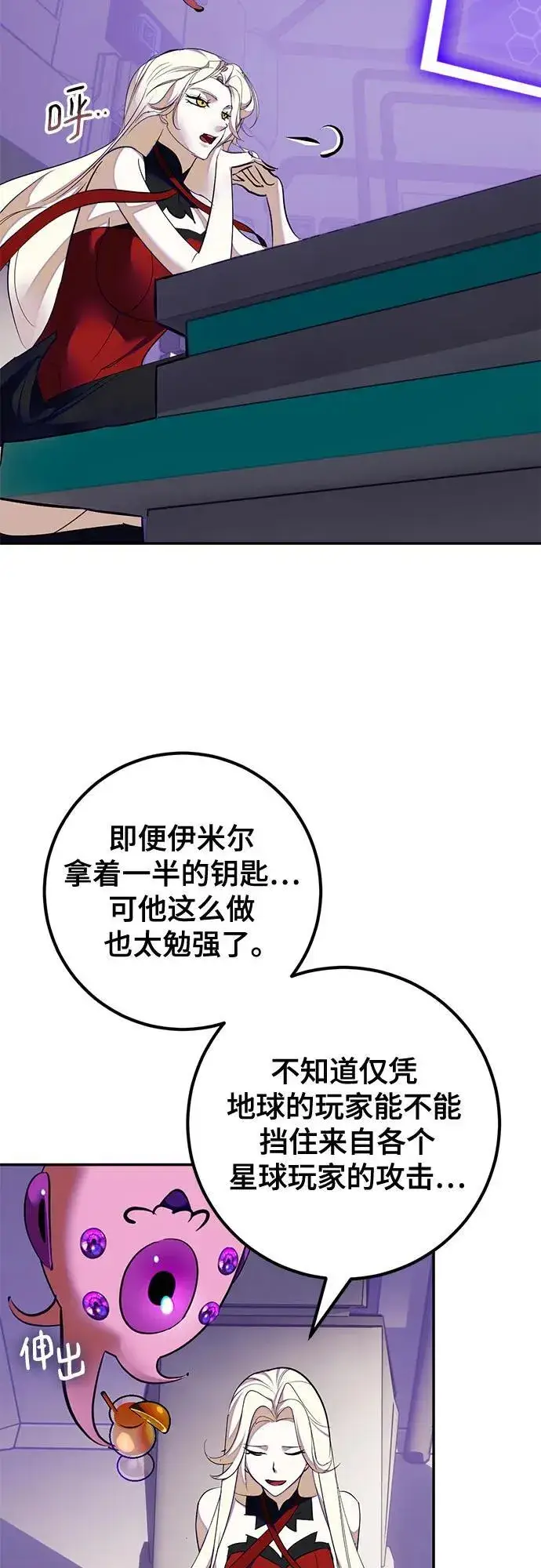 漫画《重生最强玩家》[第190话] 钥匙的考验（2）第17张图