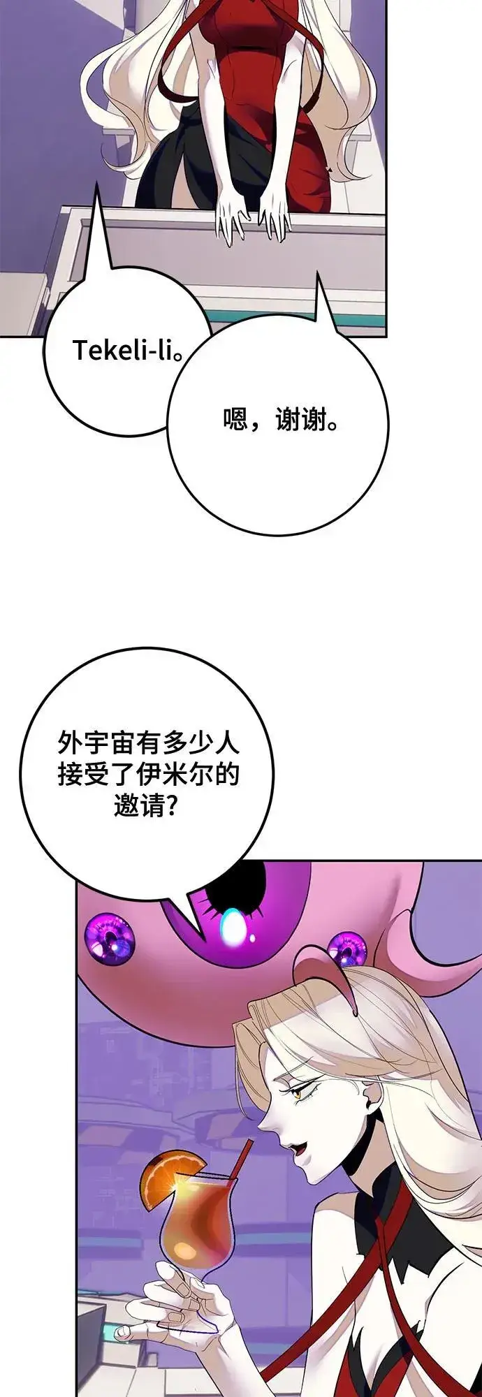 漫画《重生最强玩家》[第190话] 钥匙的考验（2）第18张图