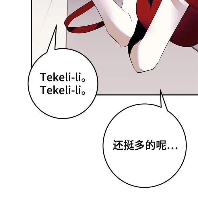 漫画《重生最强玩家》[第190话] 钥匙的考验（2）第19张图