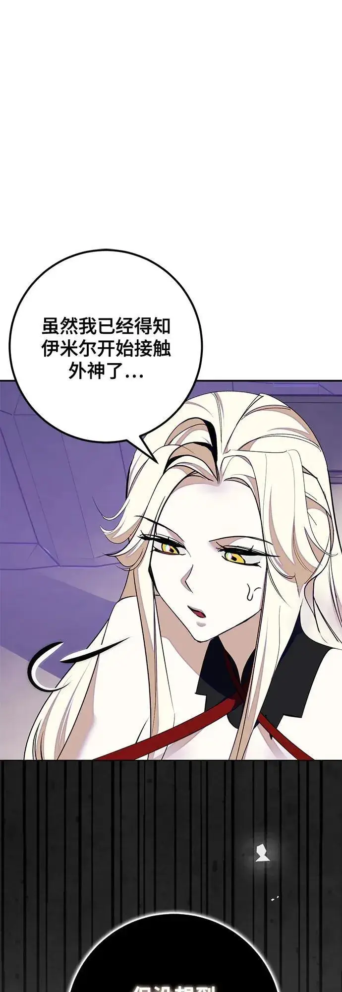 漫画《重生最强玩家》[第190话] 钥匙的考验（2）第20张图