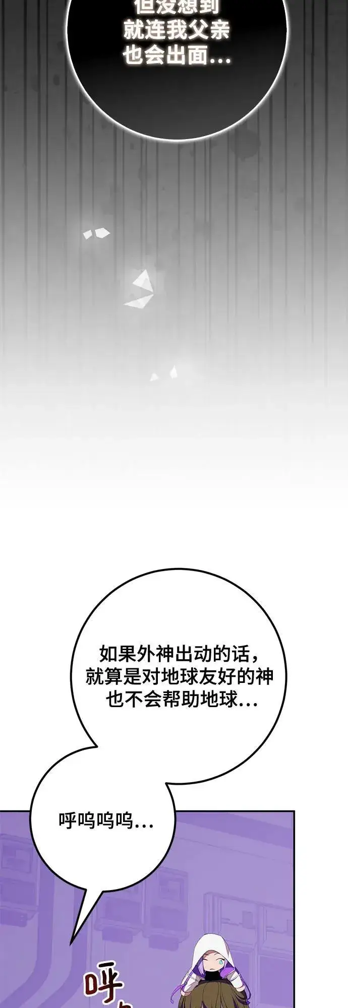 漫画《重生最强玩家》[第190话] 钥匙的考验（2）第21张图