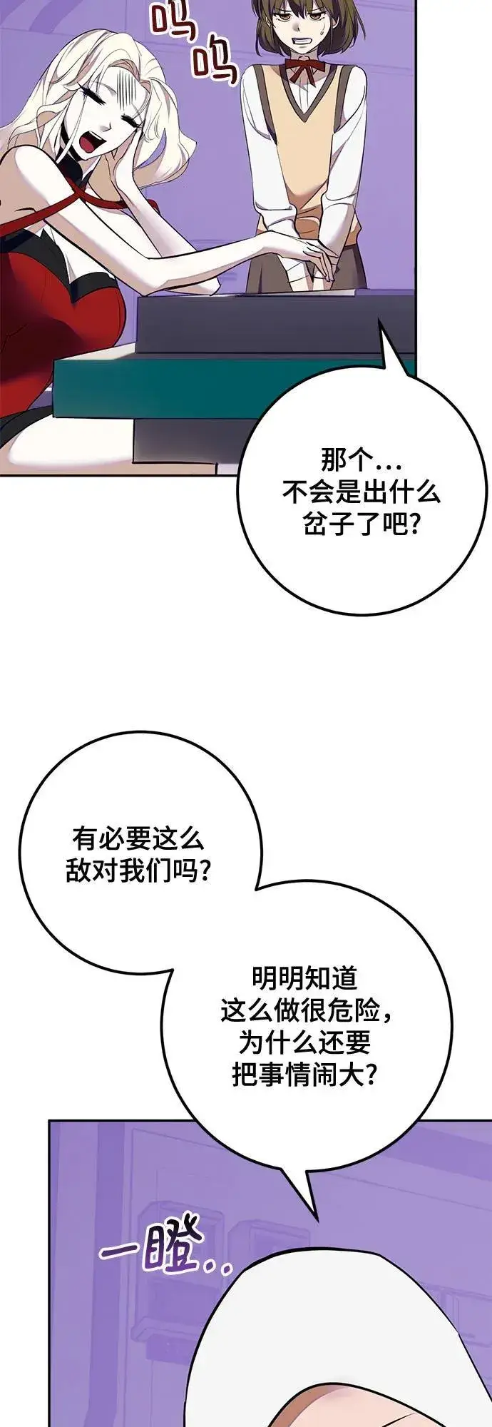 漫画《重生最强玩家》[第190话] 钥匙的考验（2）第22张图