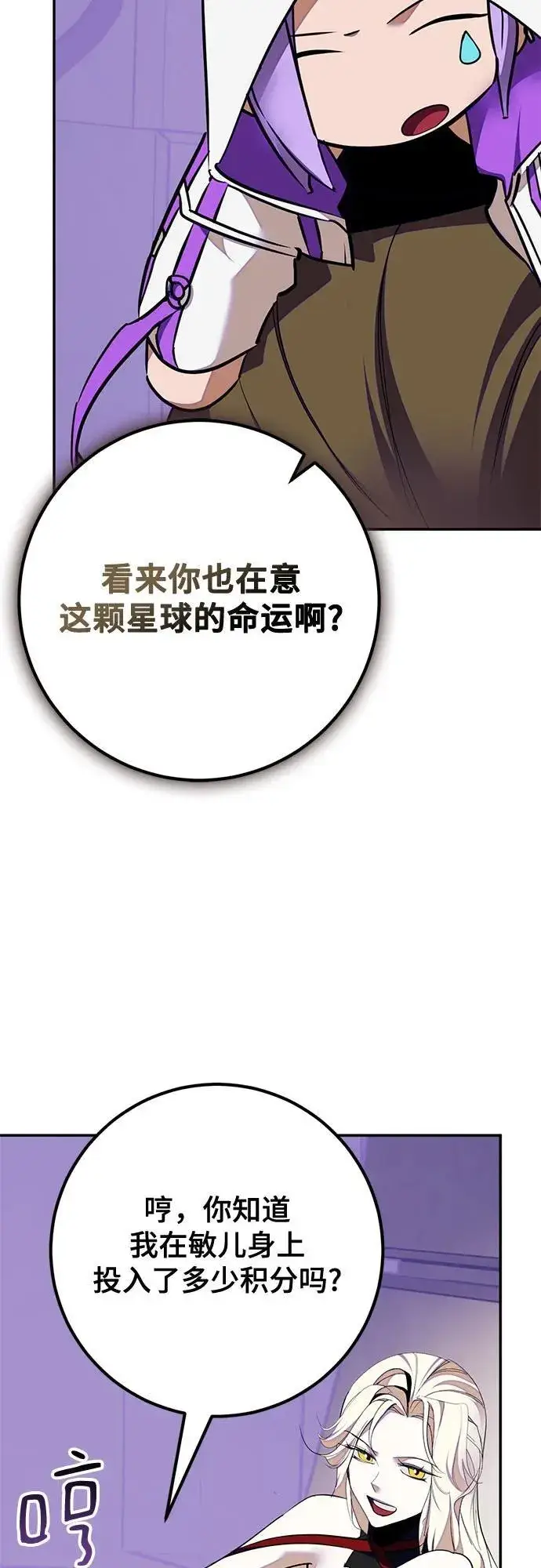 漫画《重生最强玩家》[第190话] 钥匙的考验（2）第23张图