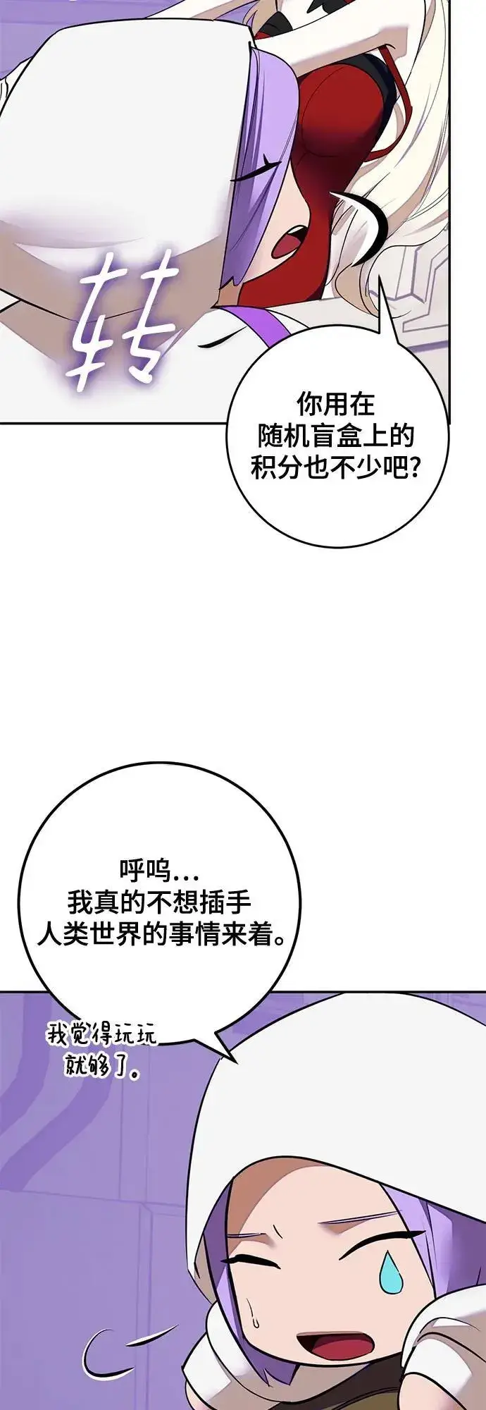 漫画《重生最强玩家》[第190话] 钥匙的考验（2）第24张图