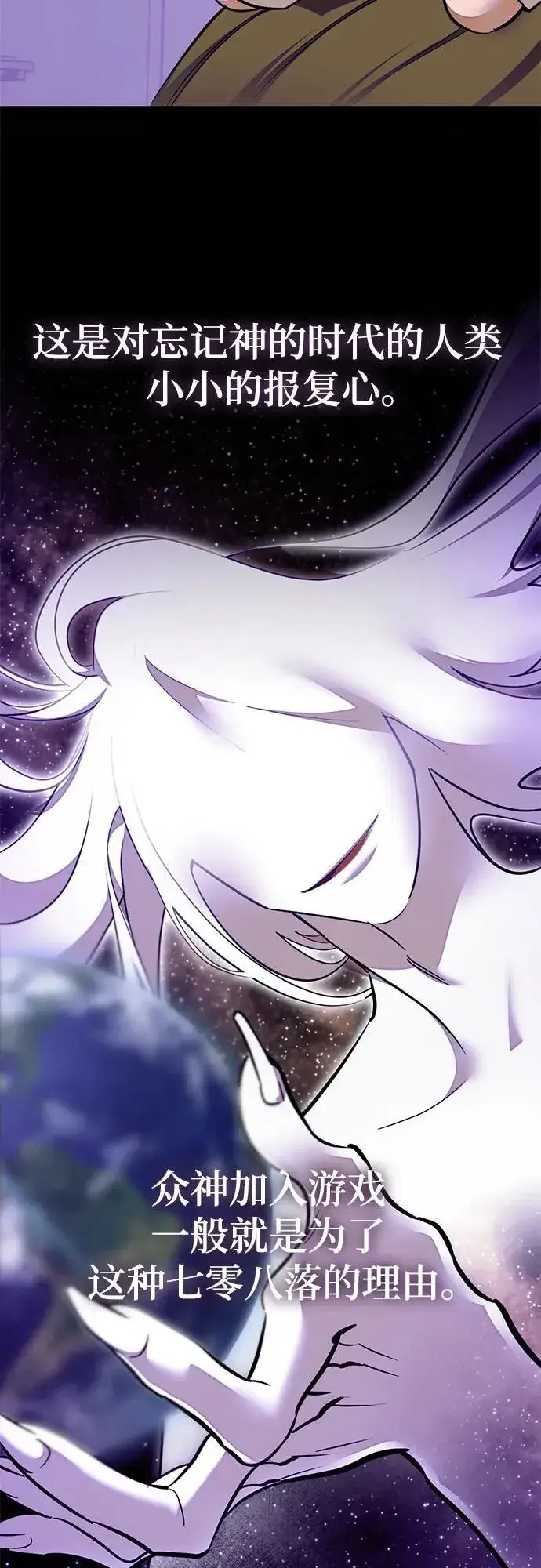 漫画《重生最强玩家》[第190话] 钥匙的考验（2）第25张图