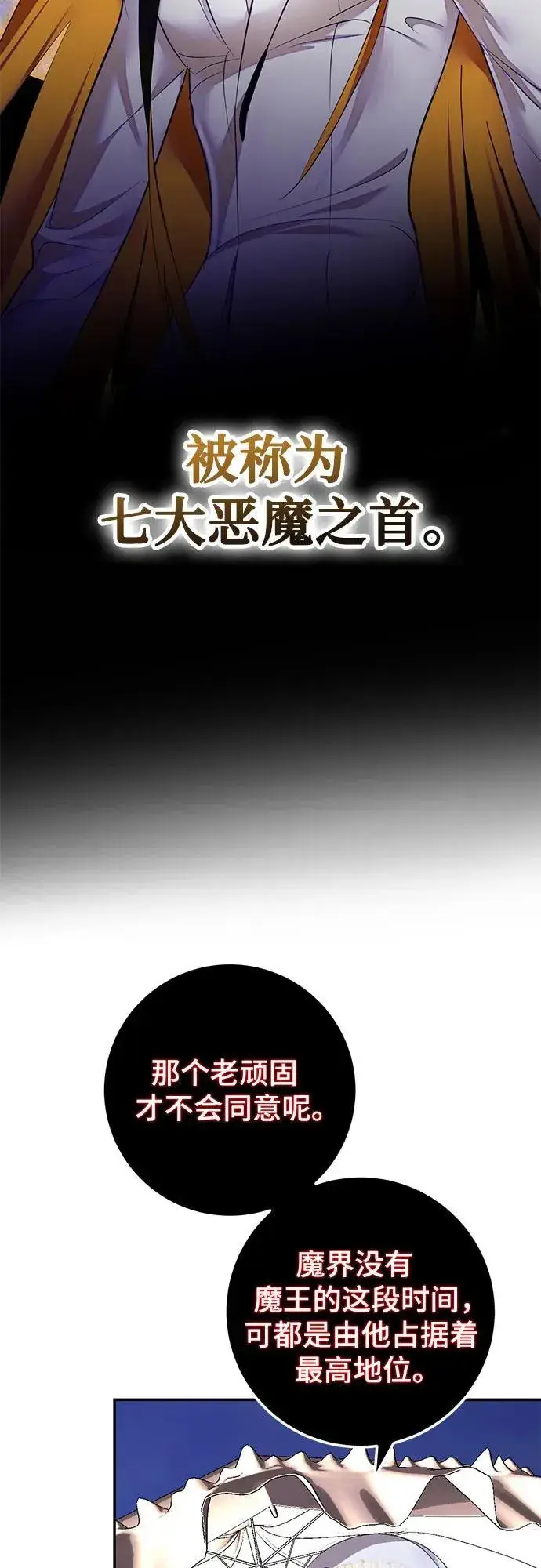 漫画《重生最强玩家》[第190话] 钥匙的考验（2）第3张图