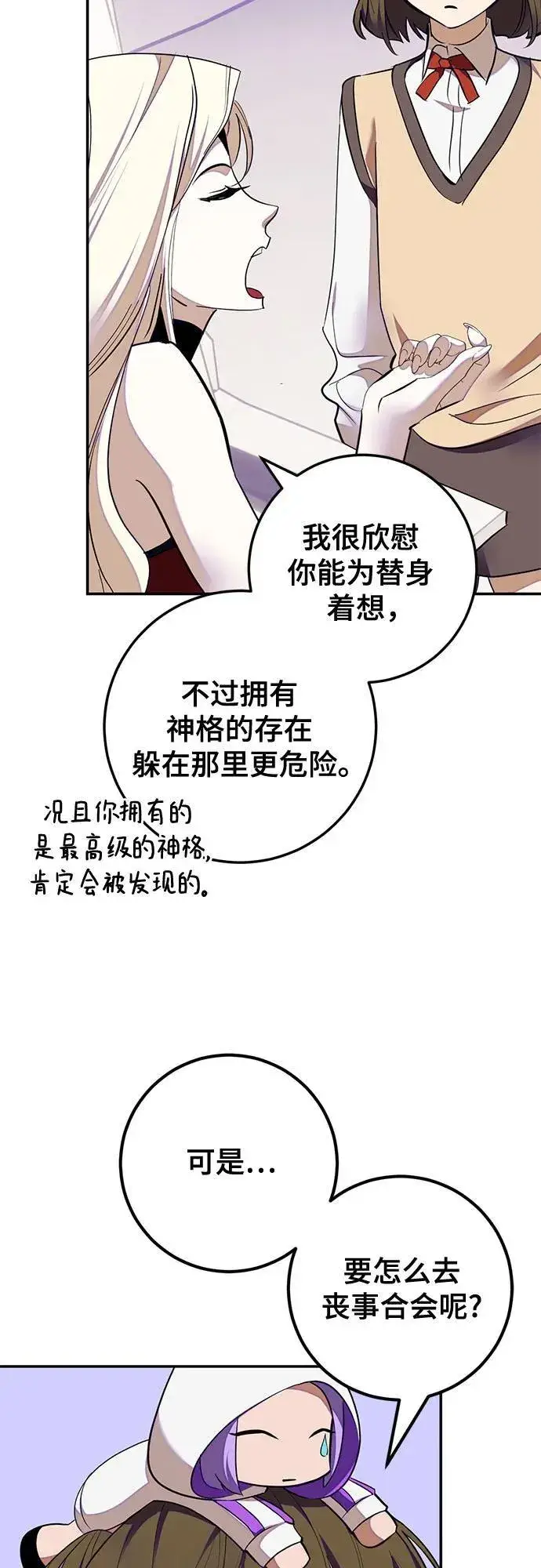 漫画《重生最强玩家》[第190话] 钥匙的考验（2）第31张图