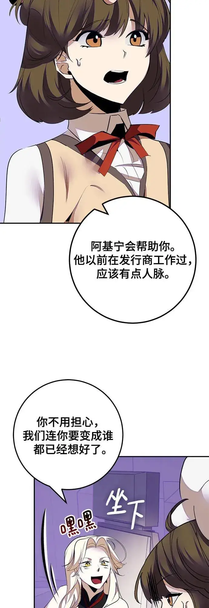 漫画《重生最强玩家》[第190话] 钥匙的考验（2）第32张图