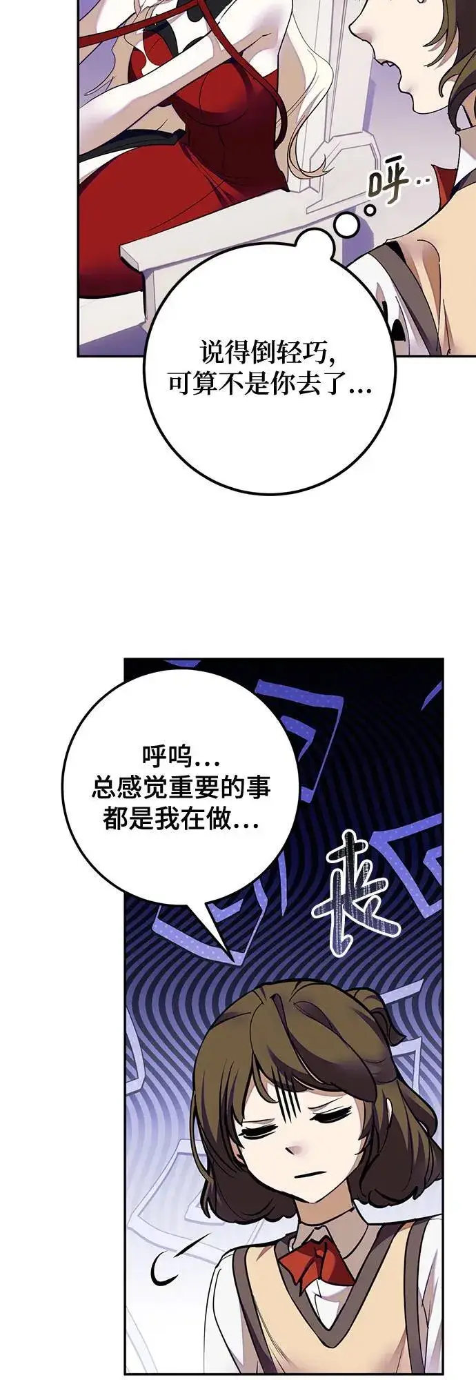 漫画《重生最强玩家》[第190话] 钥匙的考验（2）第33张图
