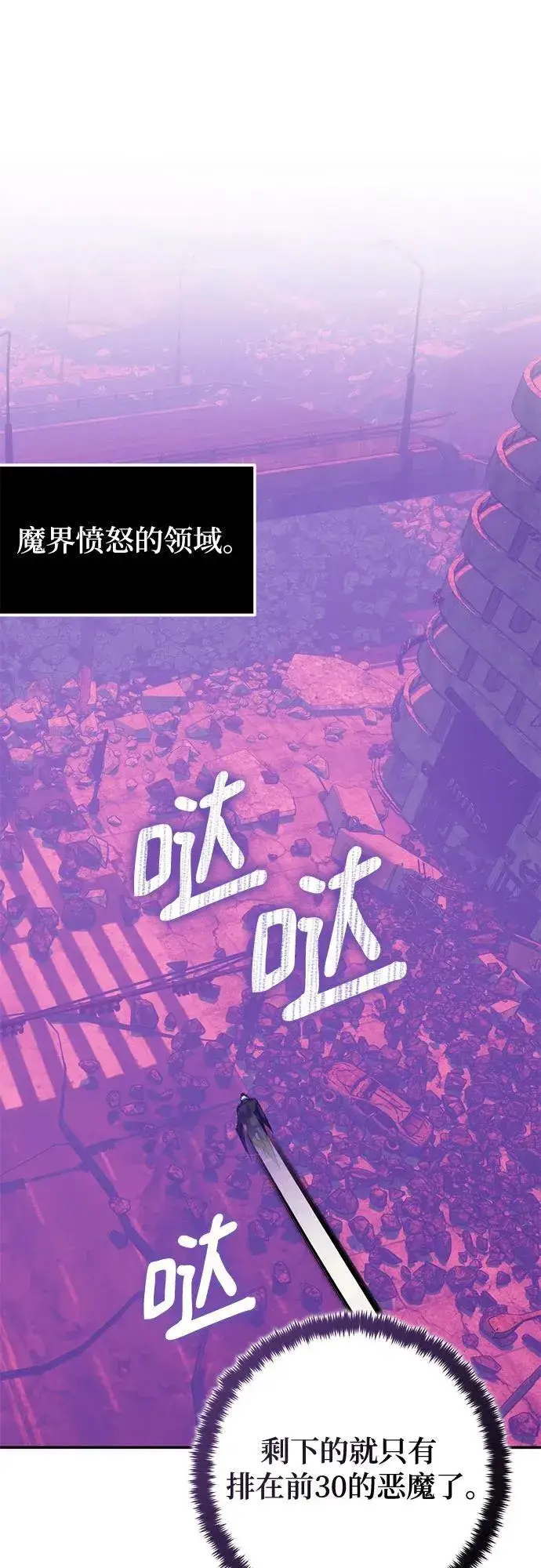 漫画《重生最强玩家》[第190话] 钥匙的考验（2）第35张图