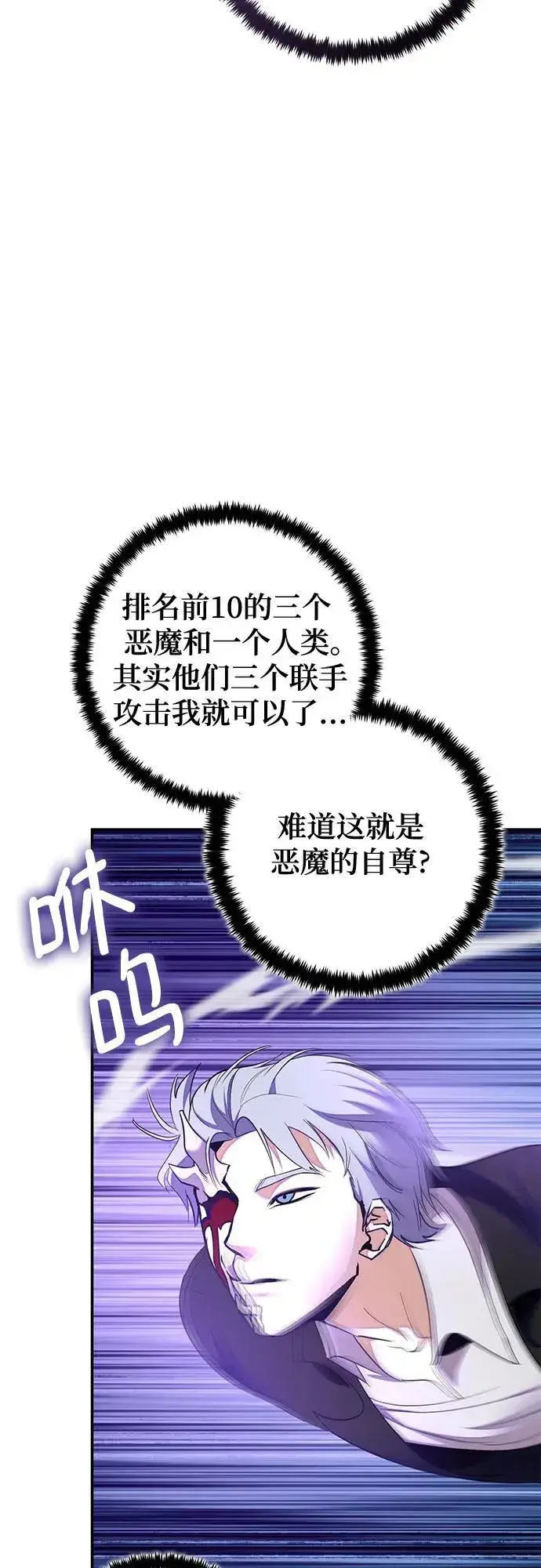 漫画《重生最强玩家》[第190话] 钥匙的考验（2）第36张图