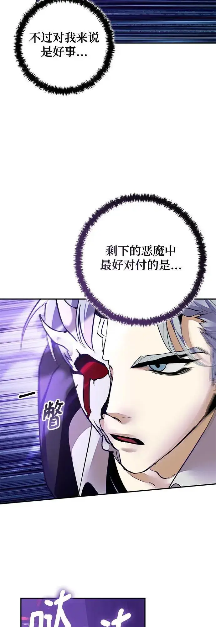 漫画《重生最强玩家》[第190话] 钥匙的考验（2）第37张图