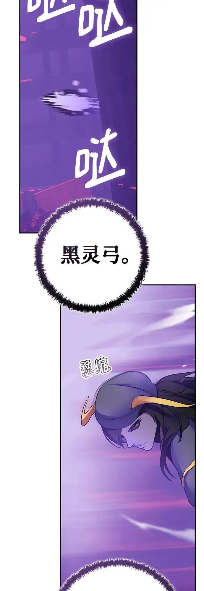 漫画《重生最强玩家》[第190话] 钥匙的考验（2）第38张图