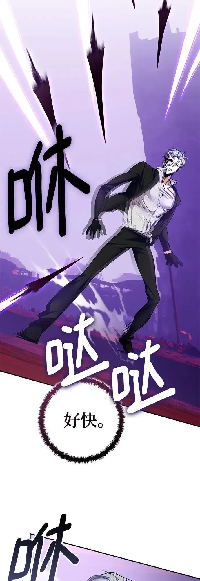 漫画《重生最强玩家》[第190话] 钥匙的考验（2）第41张图