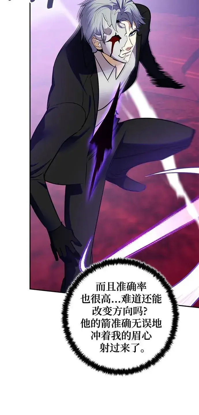 漫画《重生最强玩家》[第190话] 钥匙的考验（2）第42张图